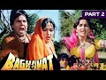 Baghavat Part 2 1982 Bollywood Superhit Movie Dharmendra Hema Malini Reena Roy