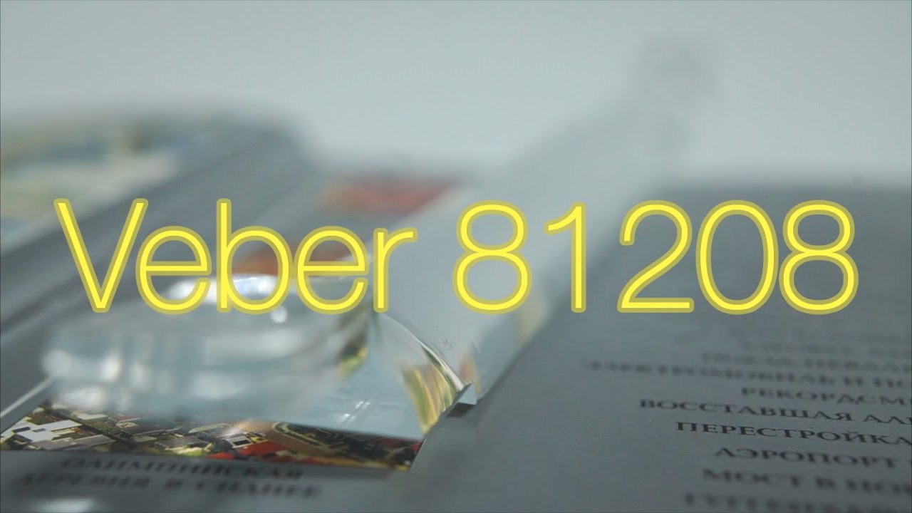 Лупа для чтения с ручками Veber 81208, 2x, 300 мм