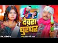 Video प्रमोद प्रेमी यादव होली देवरा धुरं�