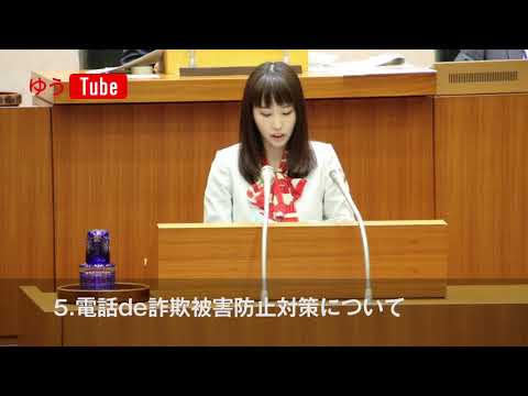 国際関係学科 千葉県議会議員 水野友貴 2018年6月25日一般質問 【5】