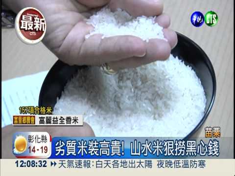 山水米太"混"! 副總3人詐欺罪起訴