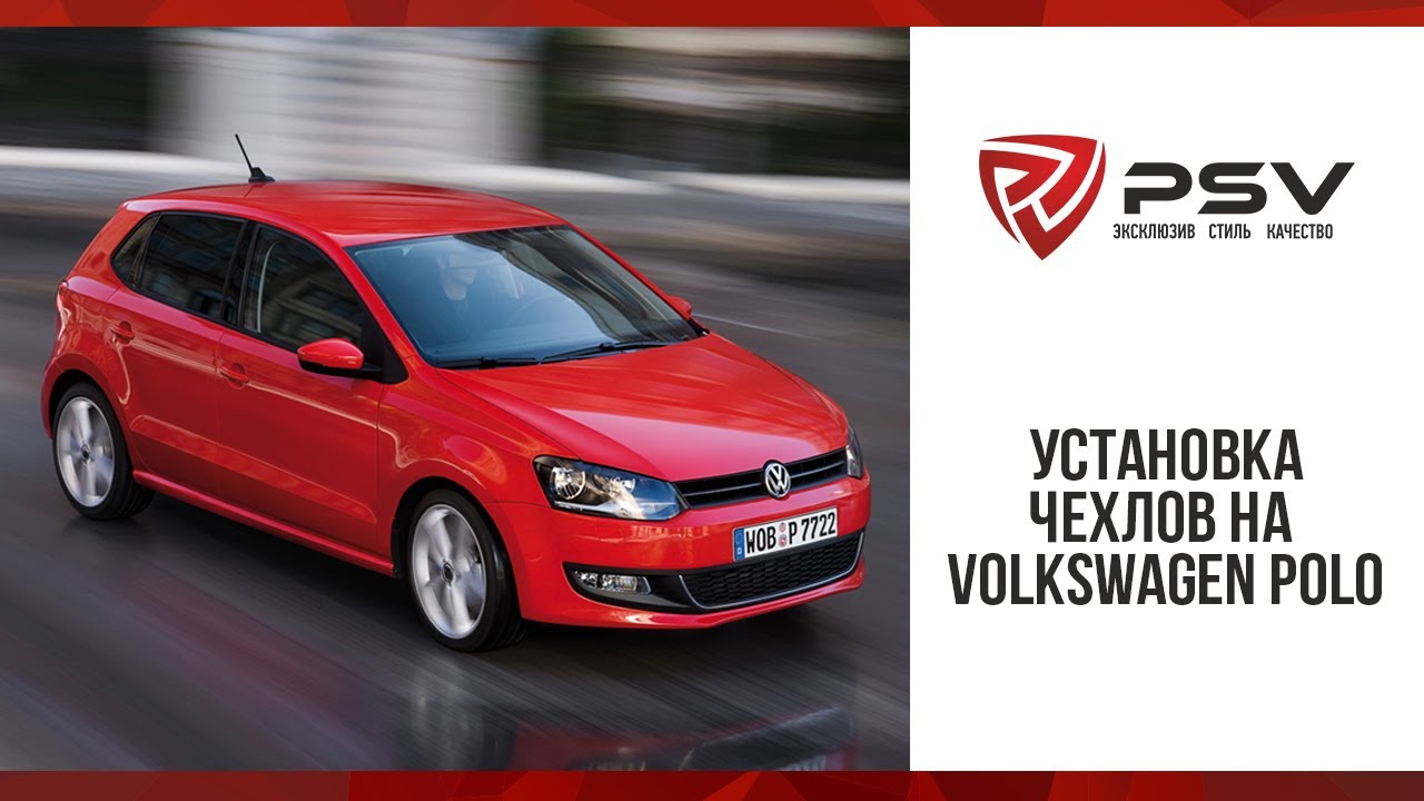 Установка чехлов из экокожи на Volkswagen Polo