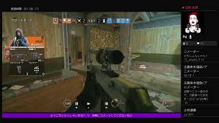 「R6S  女性実況」フレンドさんとクイック^^*