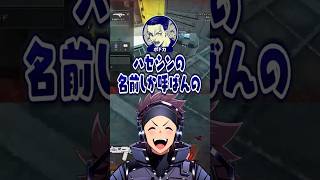事あるごとにハセシンの名前を連呼する幕末坂本に笑うボドカwww #ハセシン #幕末坂本 #ボドカ