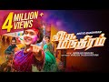 Neeye Mandhiram Rahasak Tamil Version நீயே மந்திரம் Harshad Ibrahim Official