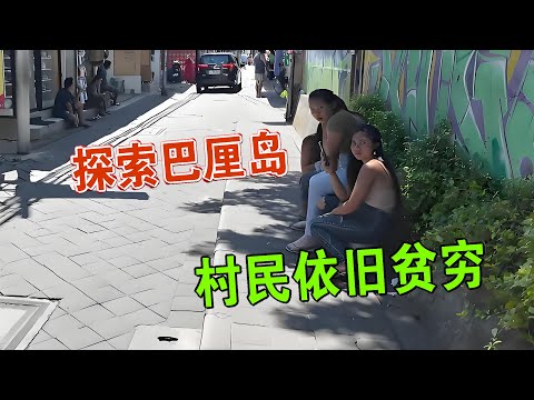 Thumbnail for 我深入探索巴厘岛 发现村民依旧贫穷 维森来了