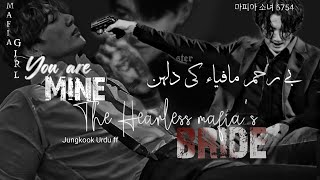 Download lagu You are Mine ||𝑻𝒉𝒆 𝑯𝒆𝒂𝒓𝒕𝒍𝒆𝒔𝒔 𝑴𝒂𝒇𝒊𝒂'𝒔 𝑩𝒓𝒊𝒅𝒆 ~Ep 9~||Jungkook Mafia FF series ||  Urdu/Hindi mp3
