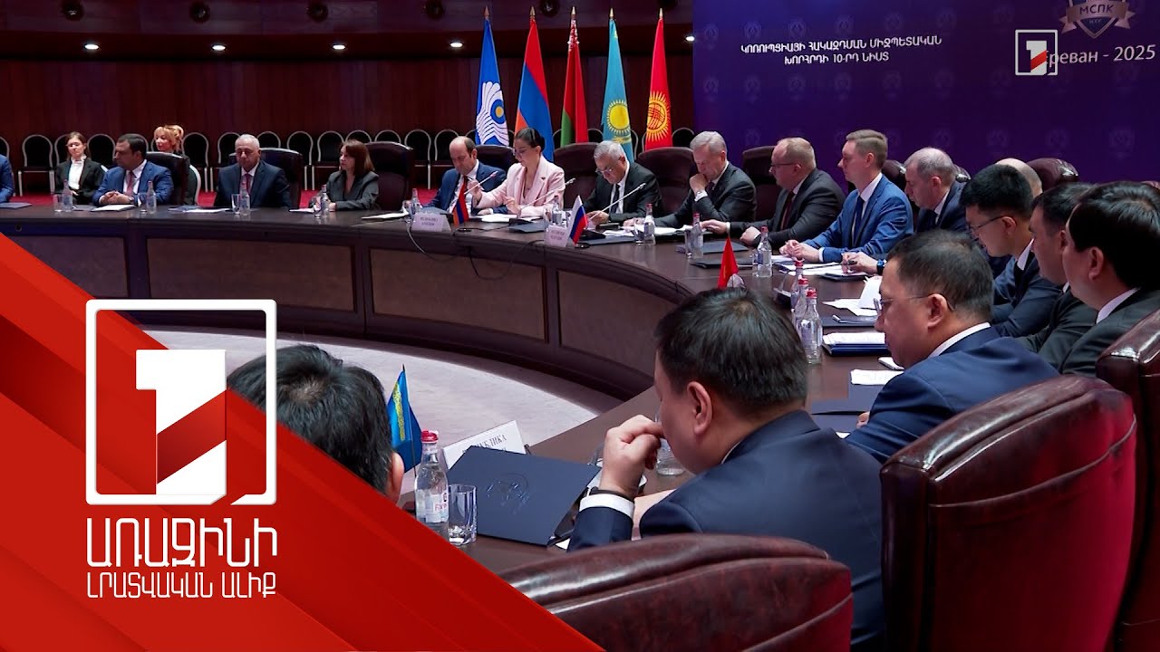 Վերականգնված միջոցների միասնական հաշվին արդեն մուտքագրվել է 20 միլիարդ դրամը գերազանցող գումար