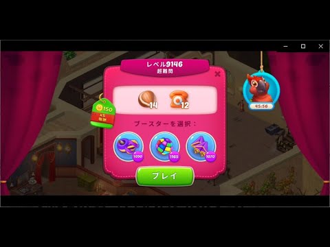 【ホームスケイプ】Homescapes レベル 9146 【クリア動画】