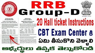 RRB Group D Official 20 Exam Center Hall Ticket instructions Download Admit card e call letter 2018