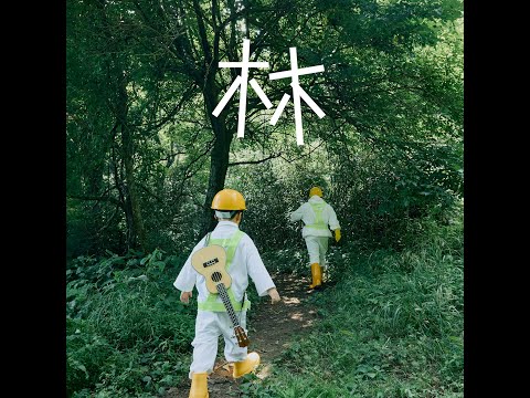 Video thumbnail for 숲 (Forest) (Instrumental)