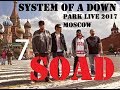 7. System of a Down – Deer Dance. Park Live 2017 (г.Москва)