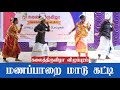 விவசாயி போலவே மாறி நடனம் ஆடிய மாணவர்�