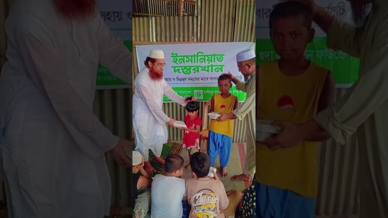 ইনসানিয়াত দস্তরখানের মানবিক খাবার বিতরণ কার্যক্রম