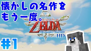 【ゲーム実況】スカウォHD初見プレイ