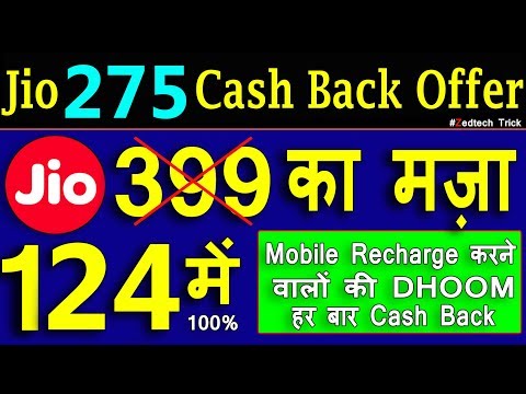 How to Add Bank or Upi Address in PhonePe || Jio FREE Recharge Tricks 2018 Video
