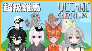 [Vtub] 落羽澄漣【超級雞馬】落羽澄漣首次連動