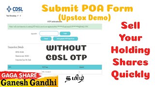 What is POA Form | Upstox Demo l |பங்கை விற்க சொல்ல, CDSL - OTP கெடக்குதா ? இதை பண்ணா கேட்காது.