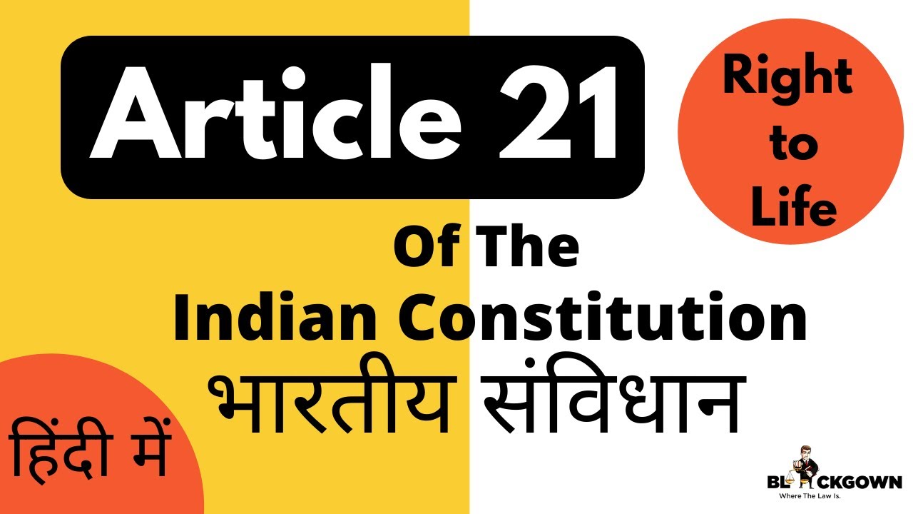 Article 21 of the Indian Constitution | Right to Life and Personal Liberty in Hindi
