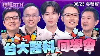 [問卦] Dcard熱議: 台大王一博真的會作弊？