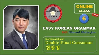 Easy Korean Grammar Part 6