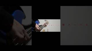 ヨルシカ LIVE TOUR 2025「盗作再演」盗作/創作セトリメドレー Guitar＆Basscover byフクレモ.  #盗作live  #キタニタツヤ【#盗作】【#ヨルシカ】【#盗作再演】