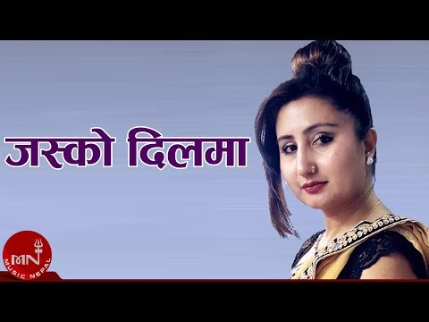 Jasko Dilma Aru - Anju Pant | Puja, Prabin & Nisha | Nepali Song