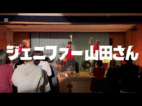 ジェニファー山田さん／味噌汁's【cover】