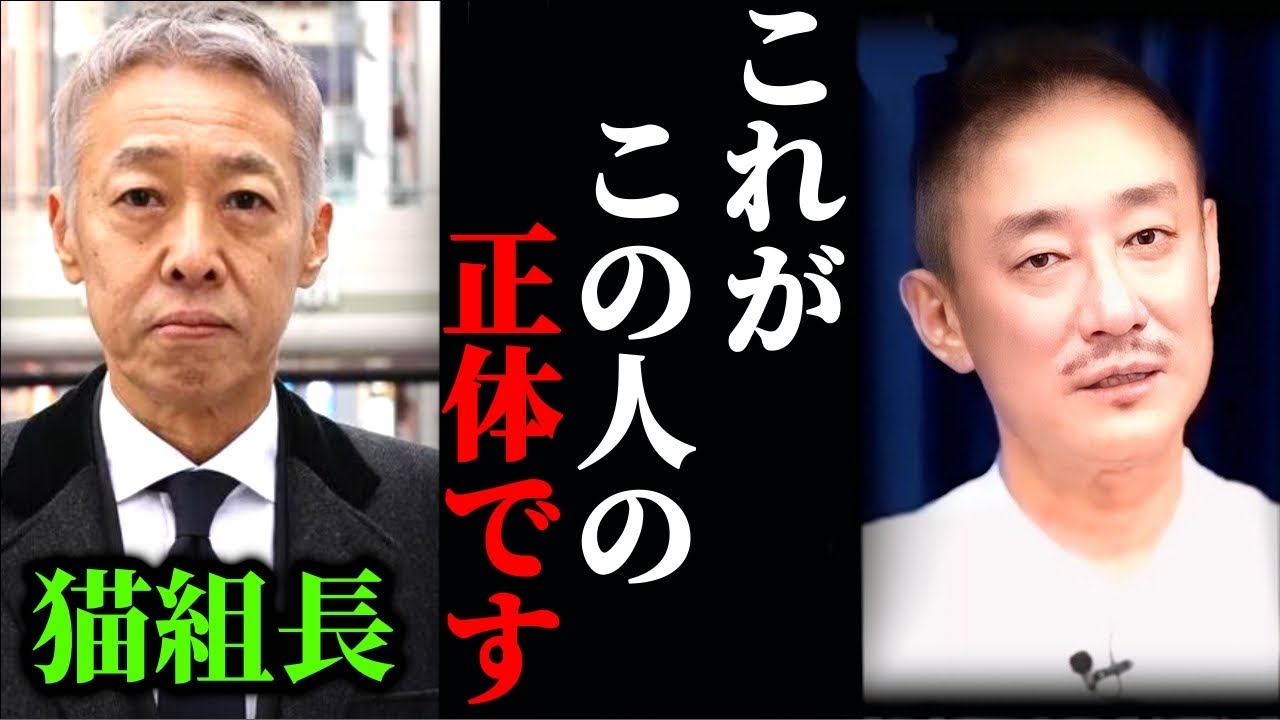 【井川意高】※これが猫組長の正体です...消される前に見てください【猫組長 日本保守党 百田尚樹 辺野古 事故 女子高生 謝罪 出版業界】