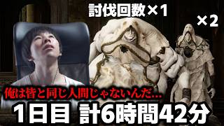 【前編】他の人が神肌のふたりに勝ってる事が信じられない【逆玄人エルデンリング】#39