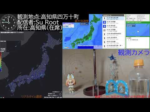四万十町の定点のライブカメラ映像