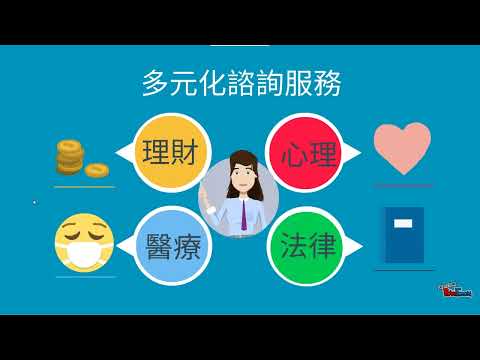 3分鐘看懂員工協助EAP