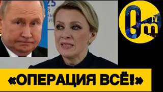 «СЛЕДУЮЩУЮ АТАКУ МОСКВА НЕ ВЫДЕРЖИТ!»