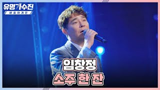 [影音] 220527 JTBC 有名歌手戰 Battle Again E6