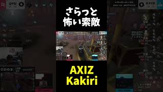 【第五人格】またさらっと怖い索敵をしてしまうKakiri【IdentityⅤ】#shorts