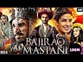 BAJIRAO MASTANI 2024 full movie Hindi movie