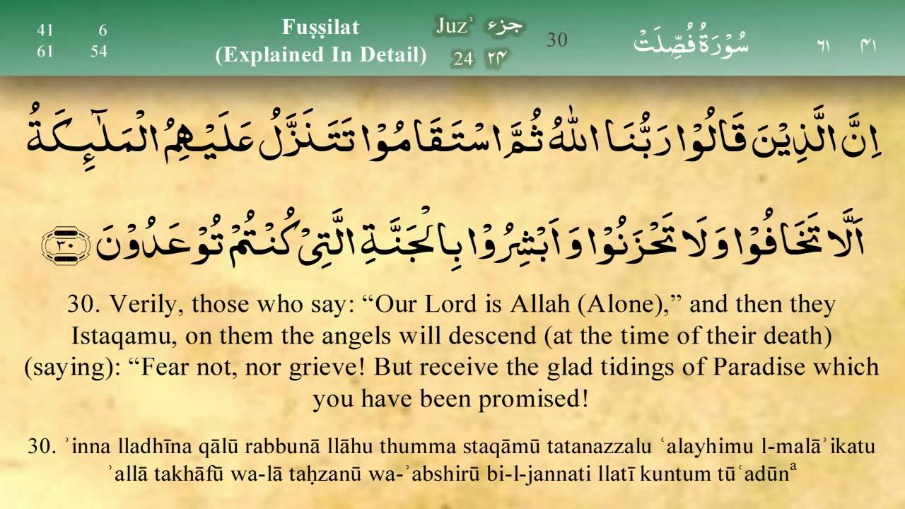 041   Surah Fussilat by Mishary Al Afasy (iRecite)