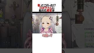 髪、どこ行った!? ロボ子さんに起きた異変 #ホロライブ #VTuber #ホロライブ切り抜き #ロボ子さん #shorts