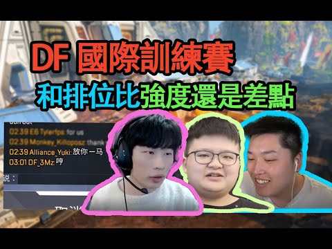 df意思