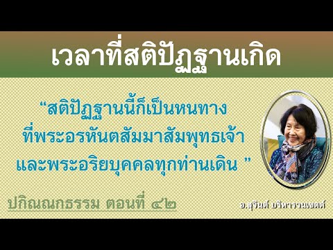 คลิกเพื่อดูคลิปวิดีโอ