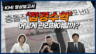 (2019 기본) 한반도 평화 체제 수립 대비 접경수역 연구