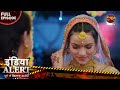 सुहागरात के लिए किया माना Honeymoon Special INDIA ALERT NE