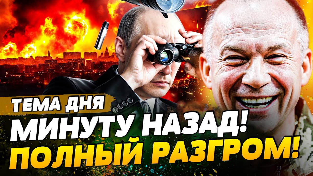 ⚡СРОЧНО! ЗАЧИСТКА РОССИЯН: ВСУ УДАЛОСЬ НЕМЫСЛИМОЕ! ПОЖАР ВИДНО ИЗ КОСМОСА! Ш?