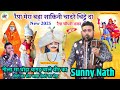 2025 New Bhajan Raipa Chaudhary Baba Ji Bhajan रैपा चौधरी बाबा जी भ�