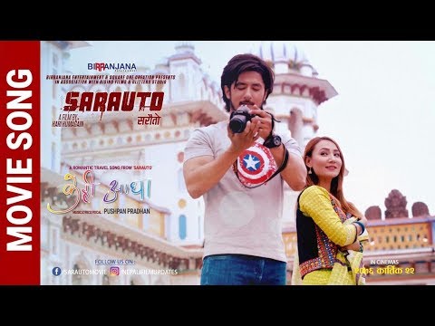 Kehi Aadha - Nepali Movie SARAUTO Song | Pushpan Pradhan | Sumi Moktan, Sunny Singh