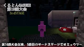 SASUKEBeyond ミュウツー 2nd&3rdTheme【19回~】