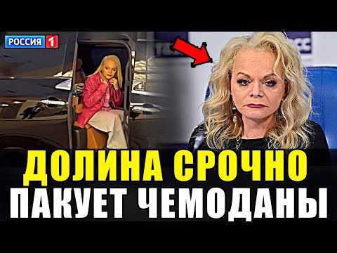 DISASTER! LARISA DOLINA DECIDED TO FLEE ABROAD AMONG THE CANCELLATION IN RUSSIA!