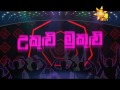 Hiru Mega Blast 19th March 2016 8PM Onwards At Koggala