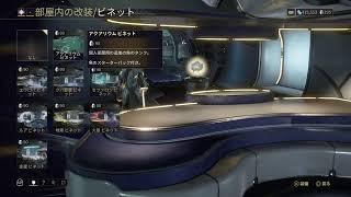 Live のんびりと消化中【Warframe】
