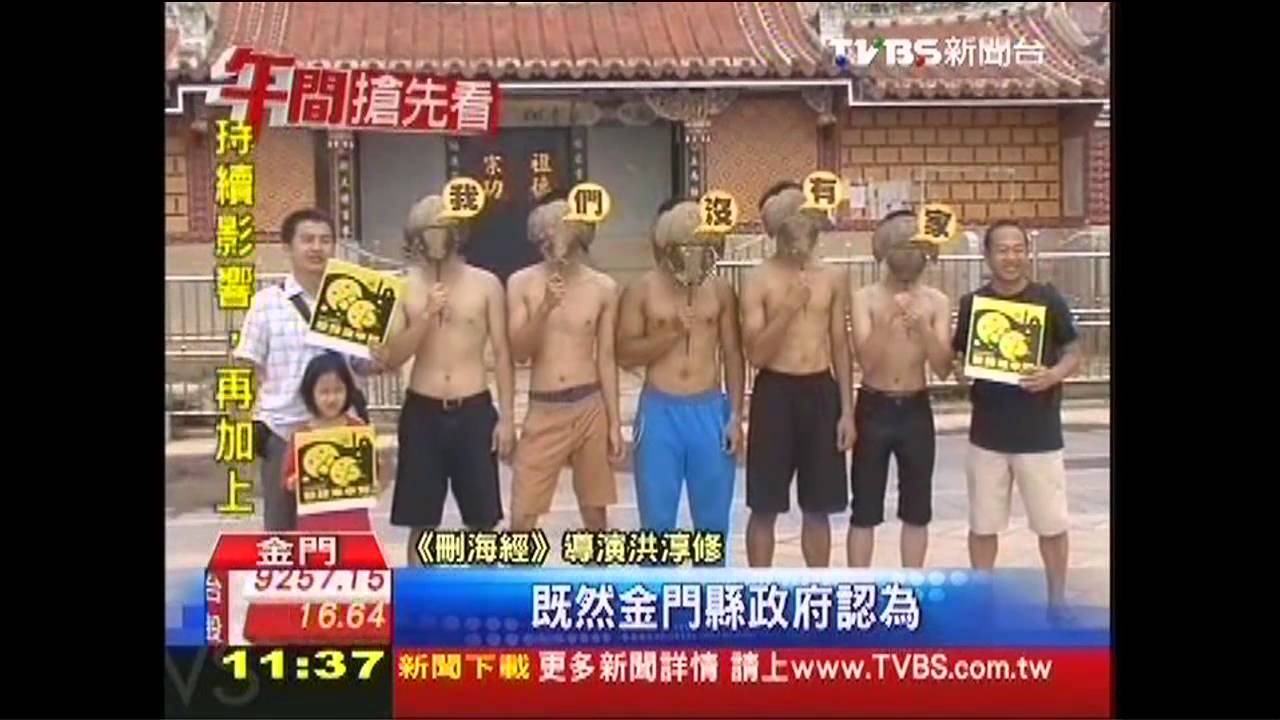 守護鱟家園! 《刪海經》籲設保護區